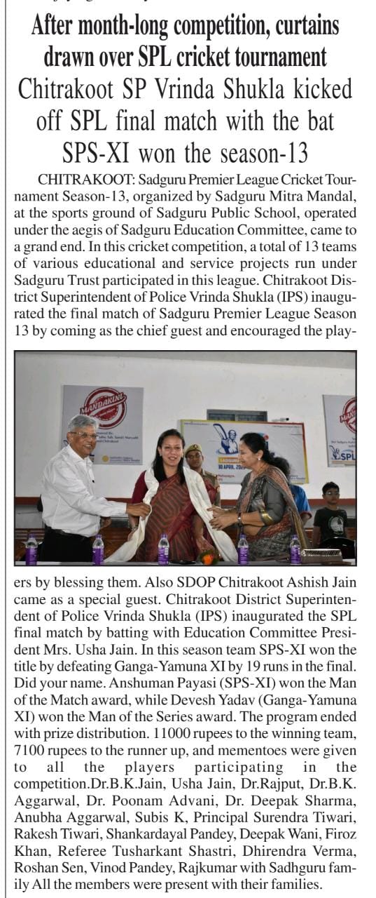 Sadguru Premier League 13.jpg